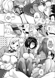 Page 146 of Ecchi, Hame, Zettai | 섹스. 삽입. 절대적. - preview thumbnail