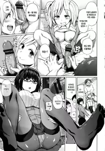 Page 157 of Ecchi, Hame, Zettai | 섹스. 삽입. 절대적. - preview thumbnail