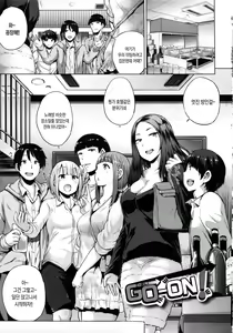 Page 173 of Ecchi, Hame, Zettai | 섹스. 삽입. 절대적. - preview thumbnail