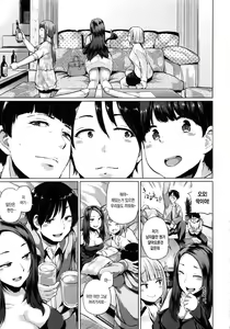 Page 175 of Ecchi, Hame, Zettai | 섹스. 삽입. 절대적. - preview thumbnail