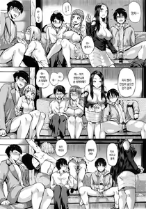 Page 188 of Ecchi, Hame, Zettai | 섹스. 삽입. 절대적. - preview thumbnail