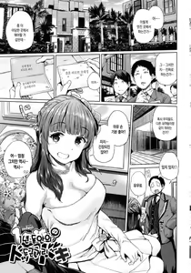 Page 205 of Ecchi, Hame, Zettai | 섹스. 삽입. 절대적. - preview thumbnail