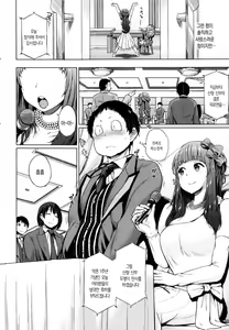 Page 212 of Ecchi, Hame, Zettai | 섹스. 삽입. 절대적. - preview thumbnail