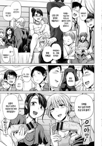 Page 219 of Ecchi, Hame, Zettai | 섹스. 삽입. 절대적. - preview thumbnail