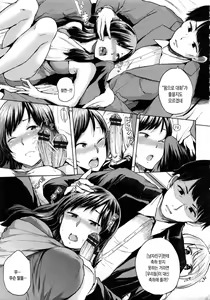 Page 89 of Ecchi, Hame, Zettai | 섹스. 삽입. 절대적. - preview thumbnail