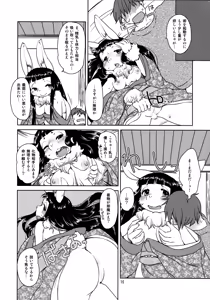 Page 17 of Shiawase Usagi no Shiawase - preview thumbnail