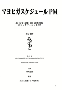 Page 37 of Mayoiga Schedule PM - preview thumbnail