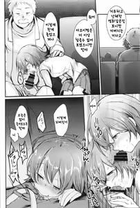 Page 13 of Aoi no Netorare Nikki Mou | 아오이의 네토라레 일기 妄 - preview thumbnail