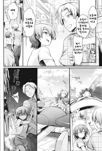 Page 17 of Aoi no Netorare Nikki Mou | 아오이의 네토라레 일기 妄 - preview thumbnail