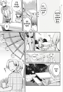 Page 18 of Aoi no Netorare Nikki Mou | 아오이의 네토라레 일기 妄 - preview thumbnail