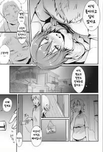 Page 28 of Aoi no Netorare Nikki Mou | 아오이의 네토라레 일기 妄 - preview thumbnail