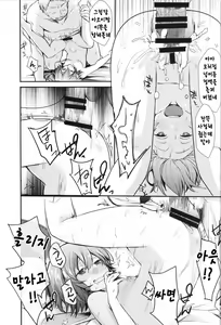Page 30 of Aoi no Netorare Nikki Mou | 아오이의 네토라레 일기 妄 - preview thumbnail