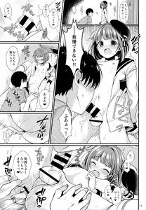 Page 12 of Hajime-kun ni Amaetai! - preview thumbnail