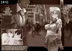 Page 139 of HOTEL Takamagahama? - preview thumbnail