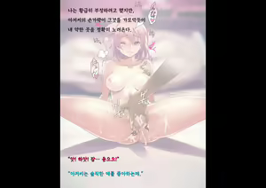 Page 31 of HOTEL Takamagahama? - preview thumbnail