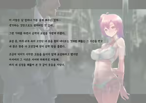 Page 9 of HOTEL Takamagahama? - preview thumbnail