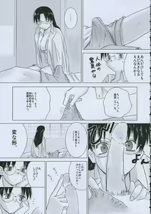 Page 4 of Morning Call - preview thumbnail