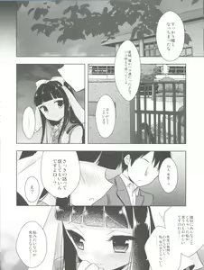 Page 103 of Himitsu no Otokonoko - R-Kaffy Otoko no Musume Sakuhin Soushuuhen - - preview thumbnail