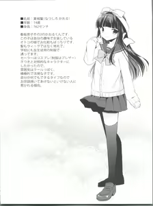Page 105 of Himitsu no Otokonoko - R-Kaffy Otoko no Musume Sakuhin Soushuuhen - - preview thumbnail
