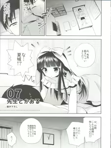 Page 108 of Himitsu no Otokonoko - R-Kaffy Otoko no Musume Sakuhin Soushuuhen - - preview thumbnail