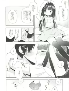 Page 109 of Himitsu no Otokonoko - R-Kaffy Otoko no Musume Sakuhin Soushuuhen - - preview thumbnail