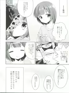Page 67 of Himitsu no Otokonoko - R-Kaffy Otoko no Musume Sakuhin Soushuuhen - - preview thumbnail