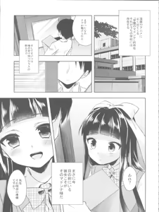 Page 84 of Himitsu no Otokonoko - R-Kaffy Otoko no Musume Sakuhin Soushuuhen - - preview thumbnail
