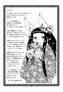 Page 34 of Shiawase Usagi no Shiawase Ni - preview thumbnail