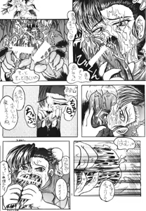 Page 8 of Shadow Lady - preview thumbnail