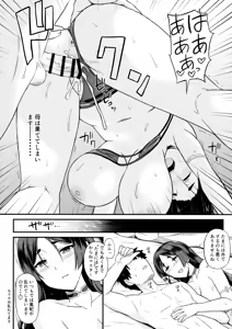 Page 16 of Raikou-san to Beach de H - preview thumbnail
