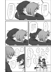 Page 14 of Bouhatei wa Takaku Moroi - preview thumbnail