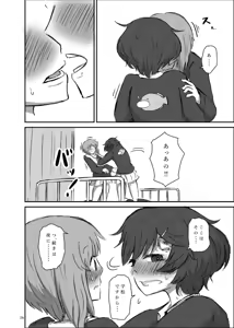 Page 16 of Bouhatei wa Takaku Moroi - preview thumbnail