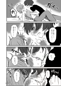 Page 26 of Bouhatei wa Takaku Moroi - preview thumbnail