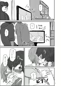 Page 3 of Bouhatei wa Takaku Moroi - preview thumbnail