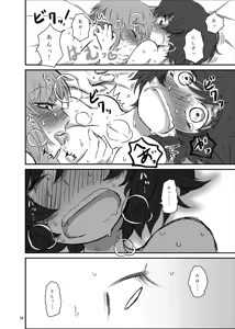 Page 38 of Bouhatei wa Takaku Moroi - preview thumbnail