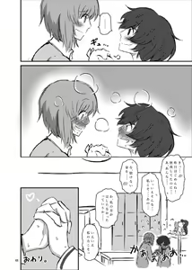 Page 48 of Bouhatei wa Takaku Moroi - preview thumbnail