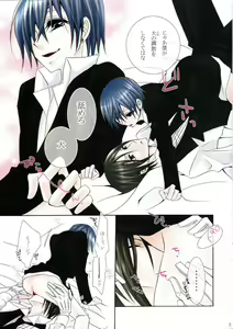 Page 4 of Black Cherry - preview thumbnail