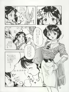 Page 12 of The Secret of Chimatsuriya Vol. VII - preview thumbnail