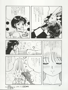 Page 18 of The Secret of Chimatsuriya Vol. VII - preview thumbnail
