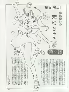 Page 19 of The Secret of Chimatsuriya Vol. VII - preview thumbnail