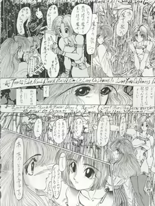 Page 26 of The Secret of Chimatsuriya Vol. VII - preview thumbnail