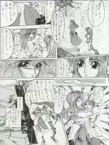 Page 27 of The Secret of Chimatsuriya Vol. VII - preview thumbnail