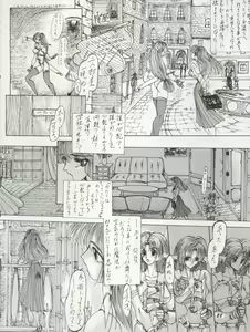 Page 28 of The Secret of Chimatsuriya Vol. VII - preview thumbnail
