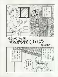 Page 39 of The Secret of Chimatsuriya Vol. VII - preview thumbnail