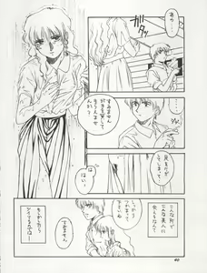 Page 40 of The Secret of Chimatsuriya Vol. VII - preview thumbnail