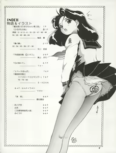 Page 4 of The Secret of Chimatsuriya Vol. VII - preview thumbnail