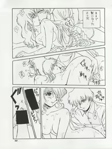 Page 43 of The Secret of Chimatsuriya Vol. VII - preview thumbnail