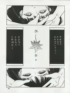 Page 63 of The Secret of Chimatsuriya Vol. VII - preview thumbnail