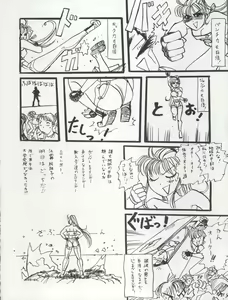 Page 82 of The Secret of Chimatsuriya Vol. VII - preview thumbnail