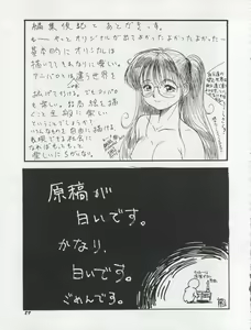 Page 89 of The Secret of Chimatsuriya Vol. VII - preview thumbnail